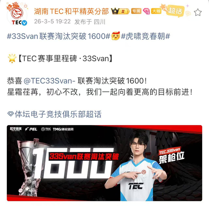 33Svan联赛淘汰数突破1600|和平精英职业联赛|PEL|和平精英|电竞赛事讨论|33svan钟鸿森_新浪体育_新浪新闻