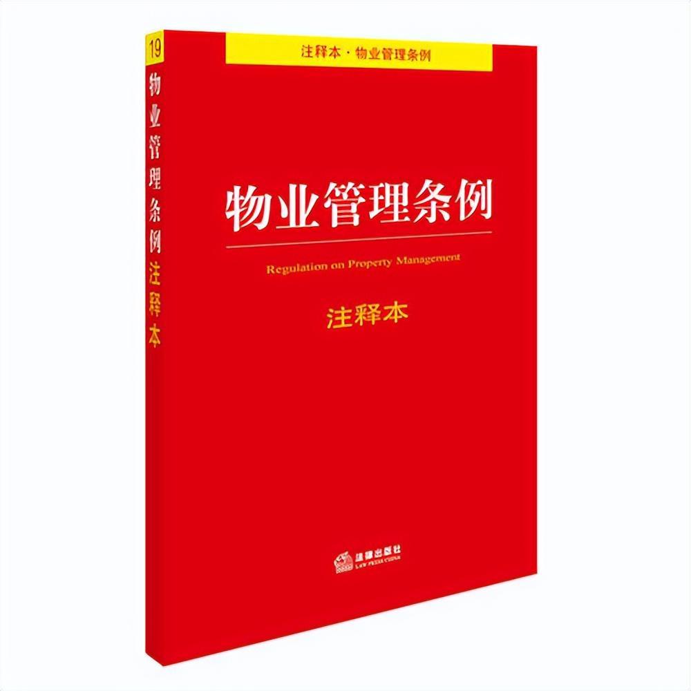 开云体育入口-物业好日子到头？全国人大代表正式提出“提案”，业主们该开心了
